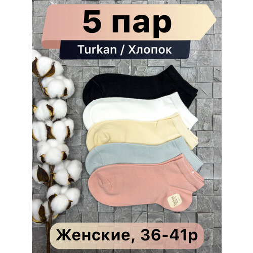Носки Turkan, 5 пар, размер 36-41, голубой, черный, розовый, желтый, белый носки turkan 5 пар размер 36 41 голубой розовый синий