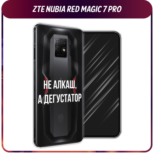 Силиконовый чехол на ZTE Nubia Red Magic 7 Pro / ЗТЕ Нубиа Ред Меджик 7 Про Дегустатор, прозрачный гидрогелевая противоударная защитная пленка для zte nubia red magic 7 зте нубиа ред меджик 7