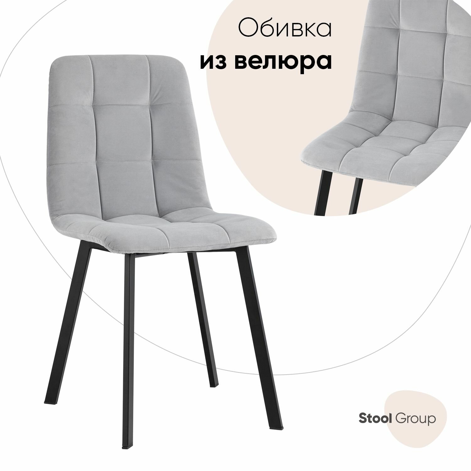 Стул STOOL GROUP Oliver Square