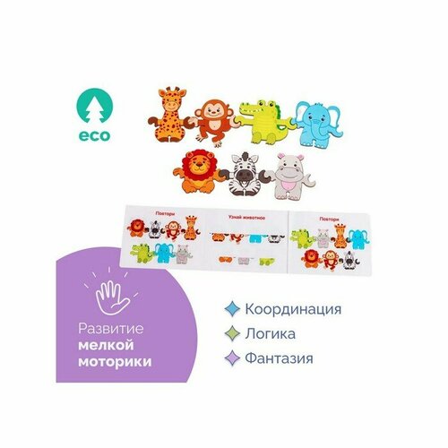 Хоровод Зоопарк 801₽