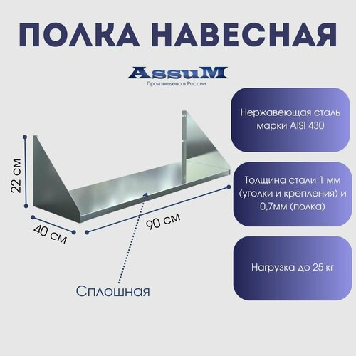 Полка настенная из нержавеющей стали 900x400x220 мм кухонная для дома, хранения, посуды