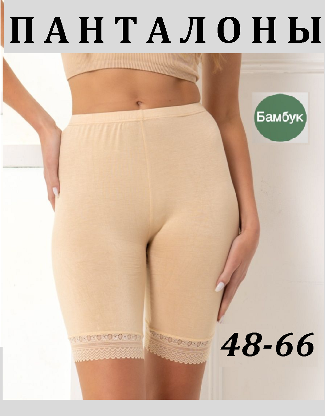 Трусы , размер 48/50 (3XL), телесный