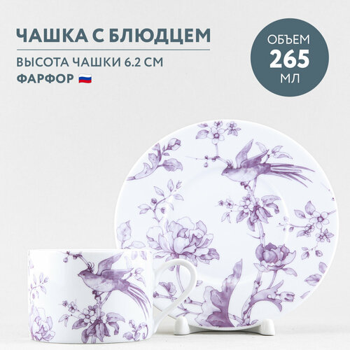 Чашка с блюдцем Императорский фарфоровый завод Соло Монплезир 265 мл
