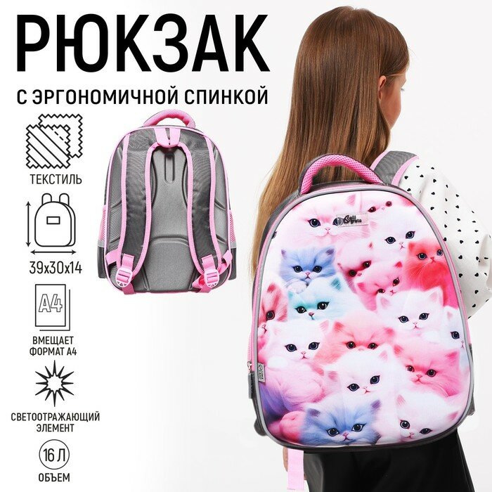 фото Рюкзак каркасный Calligrata "Котята", 39х30х14 см, для девочки