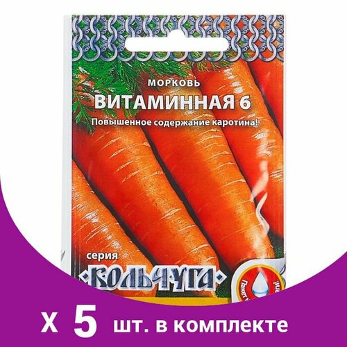 Семена Морковь 'Витаминная 6' серия Кольчуга, 2 г (5 шт) семена морковь витаминная 6 серия кольчуга 2 г 16 упаковок