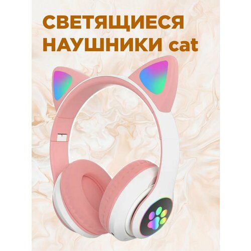 Наушники беспроводные с ушками кота светящиеся 999₽