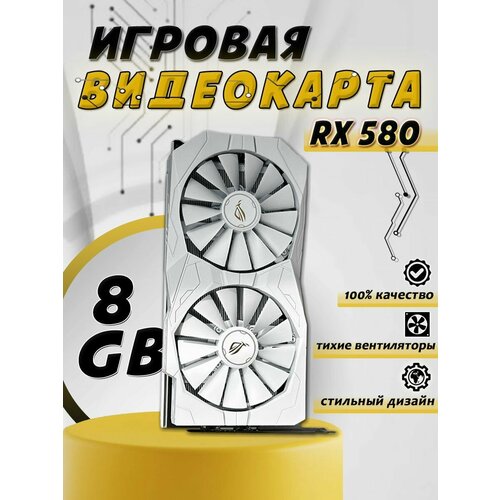 Видеокарта Radeon rx 580 8gb amd игровая для компьютера 1327100₽