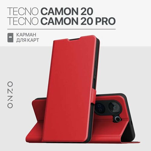 Чехол книжка для TECNO Camon 20/20 Pro / Техно Камон 20/20 Про из искусственной кожи, с карманом, красный