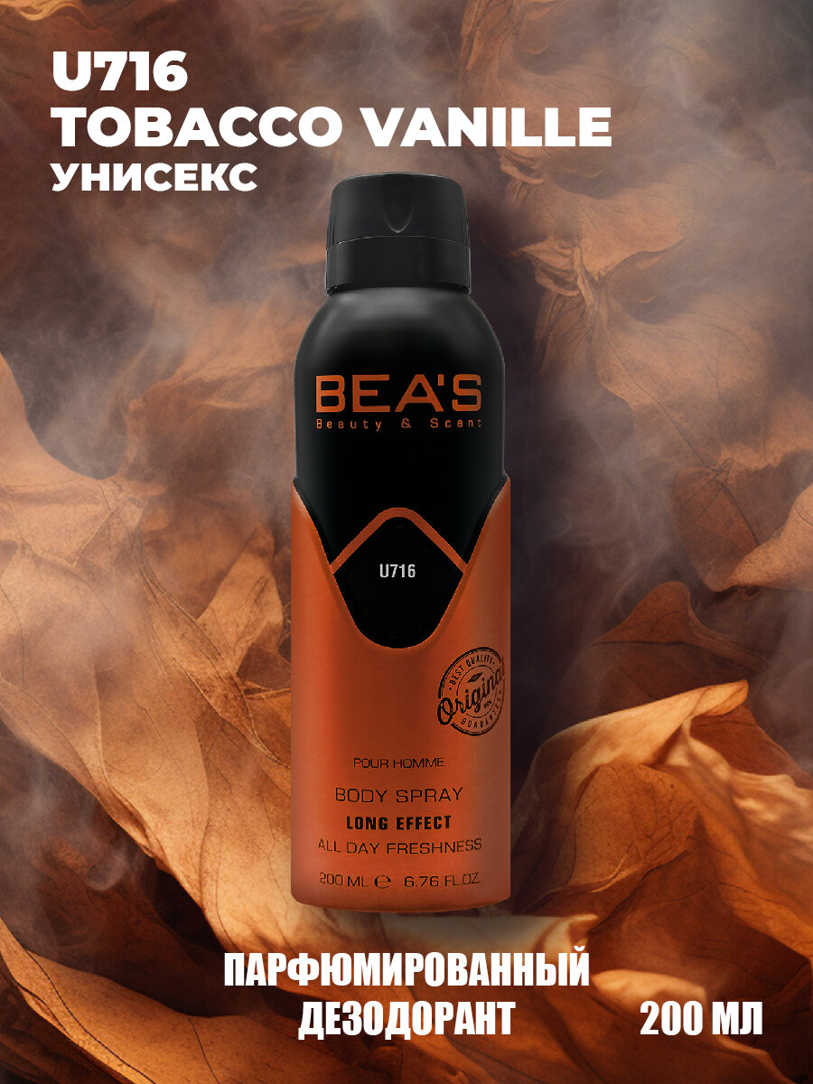 Дезодорант спрей унисекс BEAS Tobacco Vanille U716 парфюмированный 200 мл