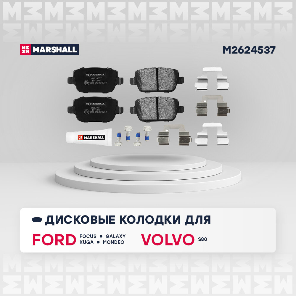 Колодки тормозные дисковые, Marshall M2624537