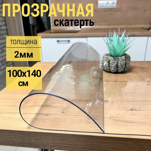 Гибкое стекло на стол EVKKA 100x140