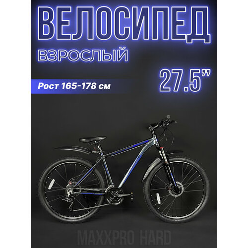 адаптер shimano fd 905 e Велосипед горный хардтейл MAXXPRO HARD 27.5 PRO 27.5 18 черный/синий Z2702-1