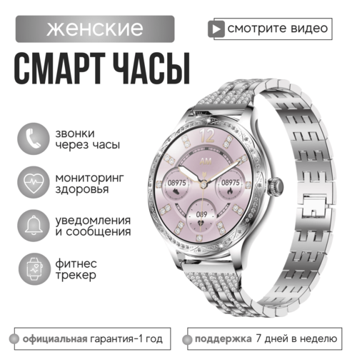 Lemfo Смарт часы женские круглые AK60 с bluetooth звонком Серебристые 5925₽