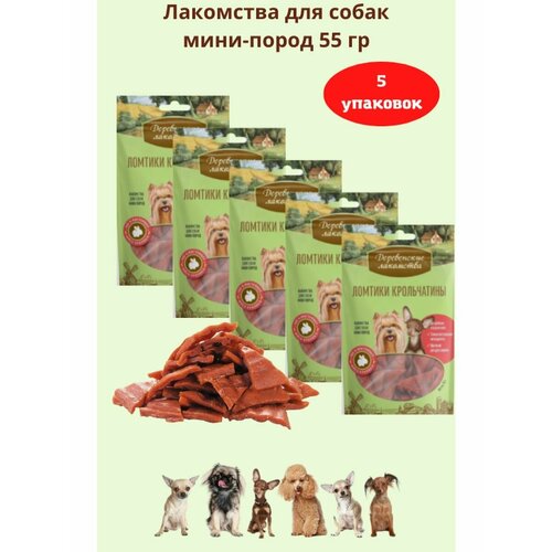 Ломтики крольчатины для мини-пород 55 гр 5уп кижуч слабосоленый фишенвилль ломтики 120 г