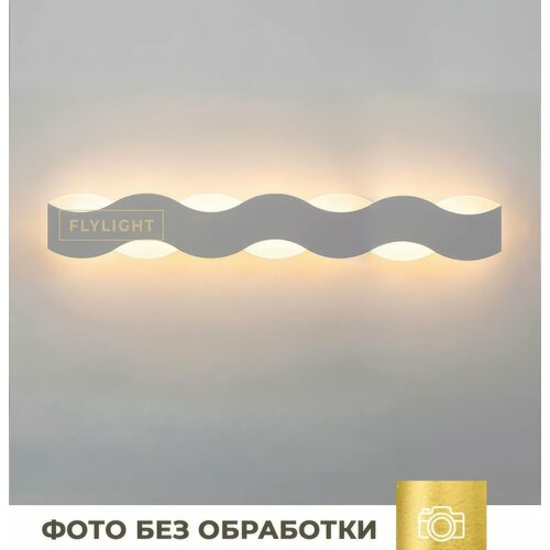 Настенный светодиодный светильник FLYLIGHT 
