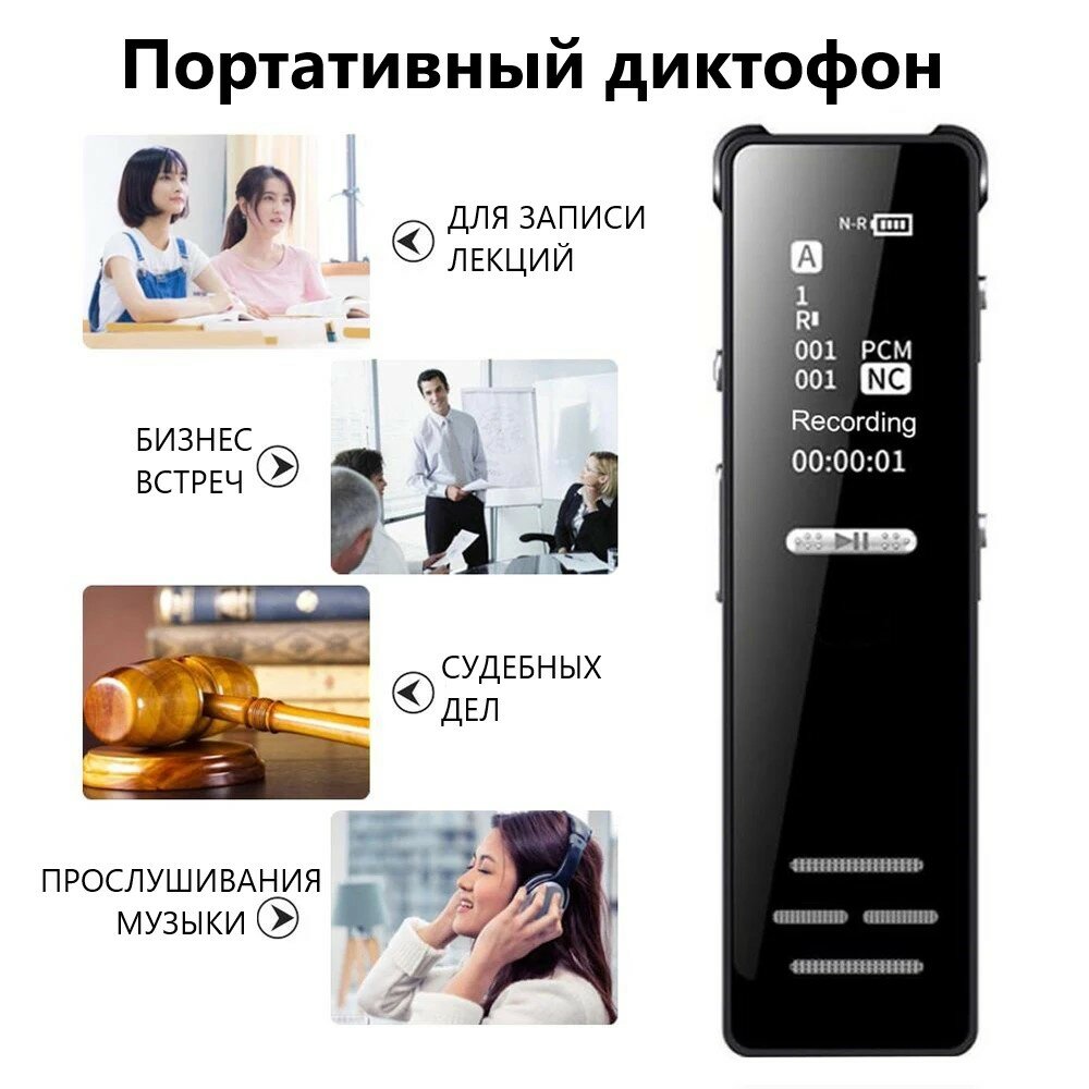 Профессиональный диктофон Client Service DT38 с 8 ГБ памяти и 2 каналами записи