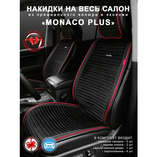 Накидки на весь салон авто Monaco Plus