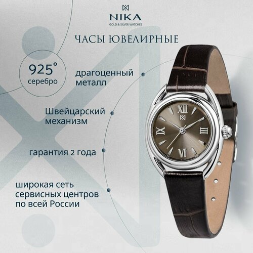 Наручные часы НИКА, серебро, розовый женские серебряные часы меган 45906 203
