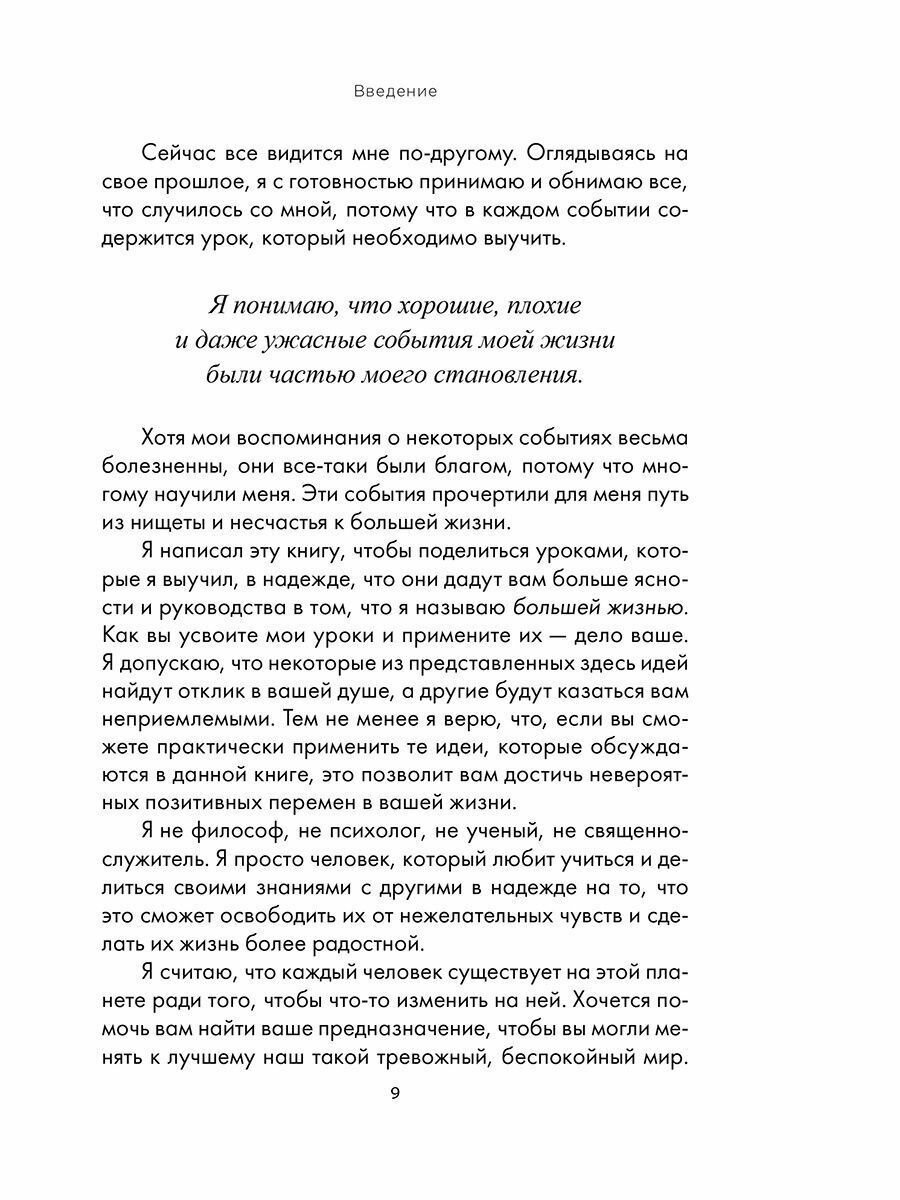 Хорошие вибрации - хорошая жизнь. Как любовь к себе помогает раскрыть ваш потенциал - фото №19