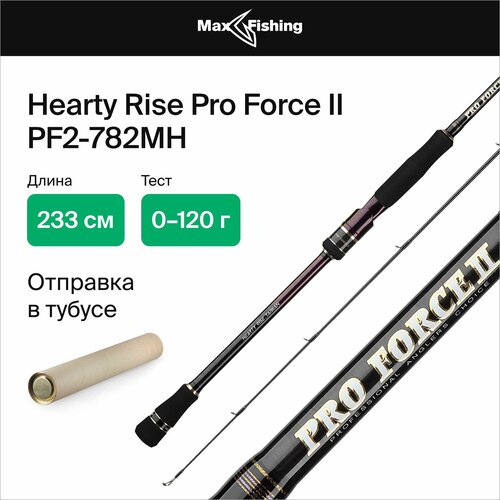 спиннинг hearty rise pro force ii pf2 782mh тест 10 44 г длина 235 см Спиннинг Hearty Rise Pro Force II PF2-782MH тест 10-44 г длина 235 см