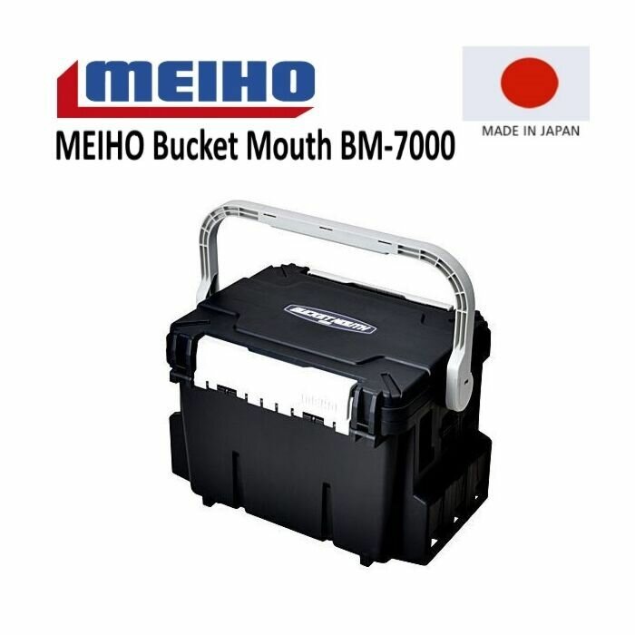 Ящик рыболовный Meiho Bucket Mouth BM-7000 475x335x320 Black