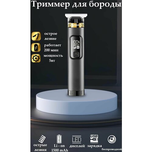 Триммер для бороды профессиональный триммер для стрижки волос машинка для стрижки волос 169000₽