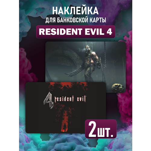 Наклейка игра Resident Evil Обитель зла для карты банковской наклейка игра resident evil vii village для карты банковской