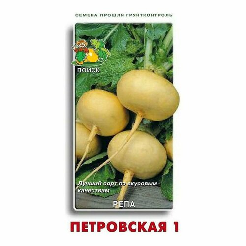 Семена Репы Петровская 1 3 г