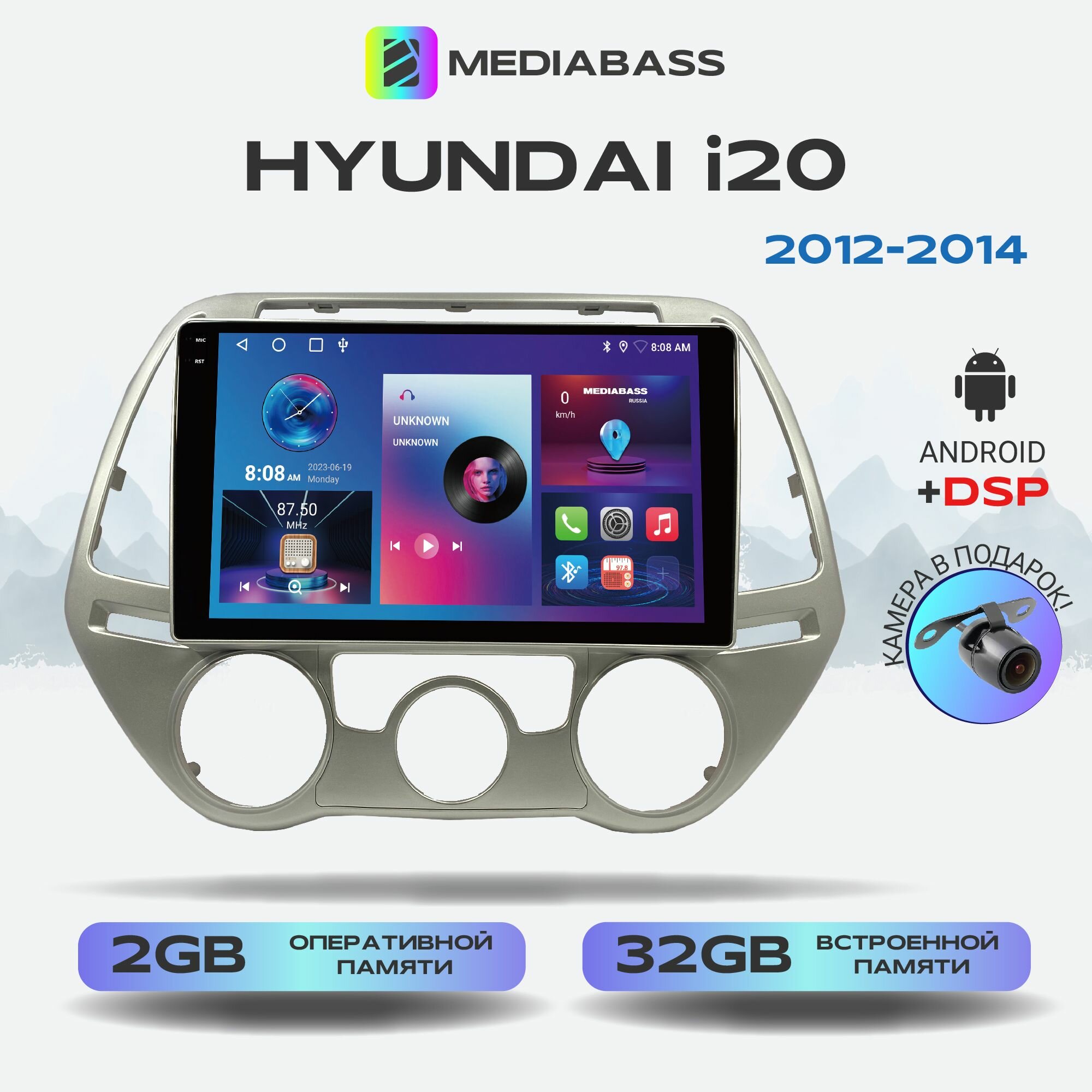 Автомагнитола Mediabass PRO Hyundai I20 2012-2014, Android 12, 2/32ГБ / Хендай I20, 4-ядерный процессор, QLED экран с разрешением 1280*720, DSP, чип-усилитель YD7388