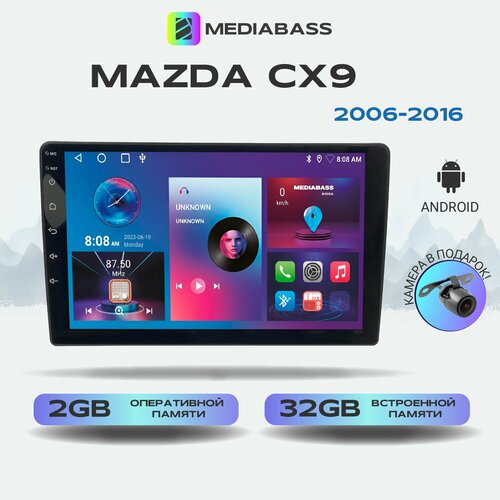 Магнитола Mediabass Mazda CX9 2006-2016, Android 12, 2/32ГБ, 4-ядерный процессор, QLED экран с разрешением 1280*720, чип-усилитель YD7388 / Мазда СХ9