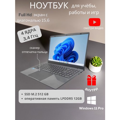 156 Ноутбук для работы и учебы Notebook RAM 12 ГБ SSD 512ГБ IPS Full HD 1920x1080 Intel N95 Windows 11 pro русская раскладка 4000000₽