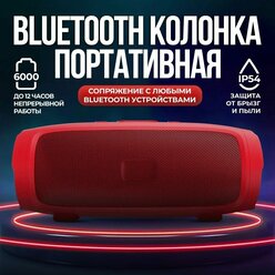 Портативная беспроводная колонка Audio mini (с Bluetooth-поддержкой) Музыкальная колонка с блютуз и радио (Bluetooth 5.0) Колонка портативная / Беспроводная колонка Bluetooth с FM-радио / переносная акустическая система для телефона Красный цвет
