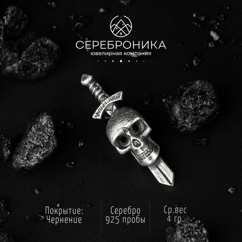 Подвеска, серебро, 925 проба, размер 3.1 см.