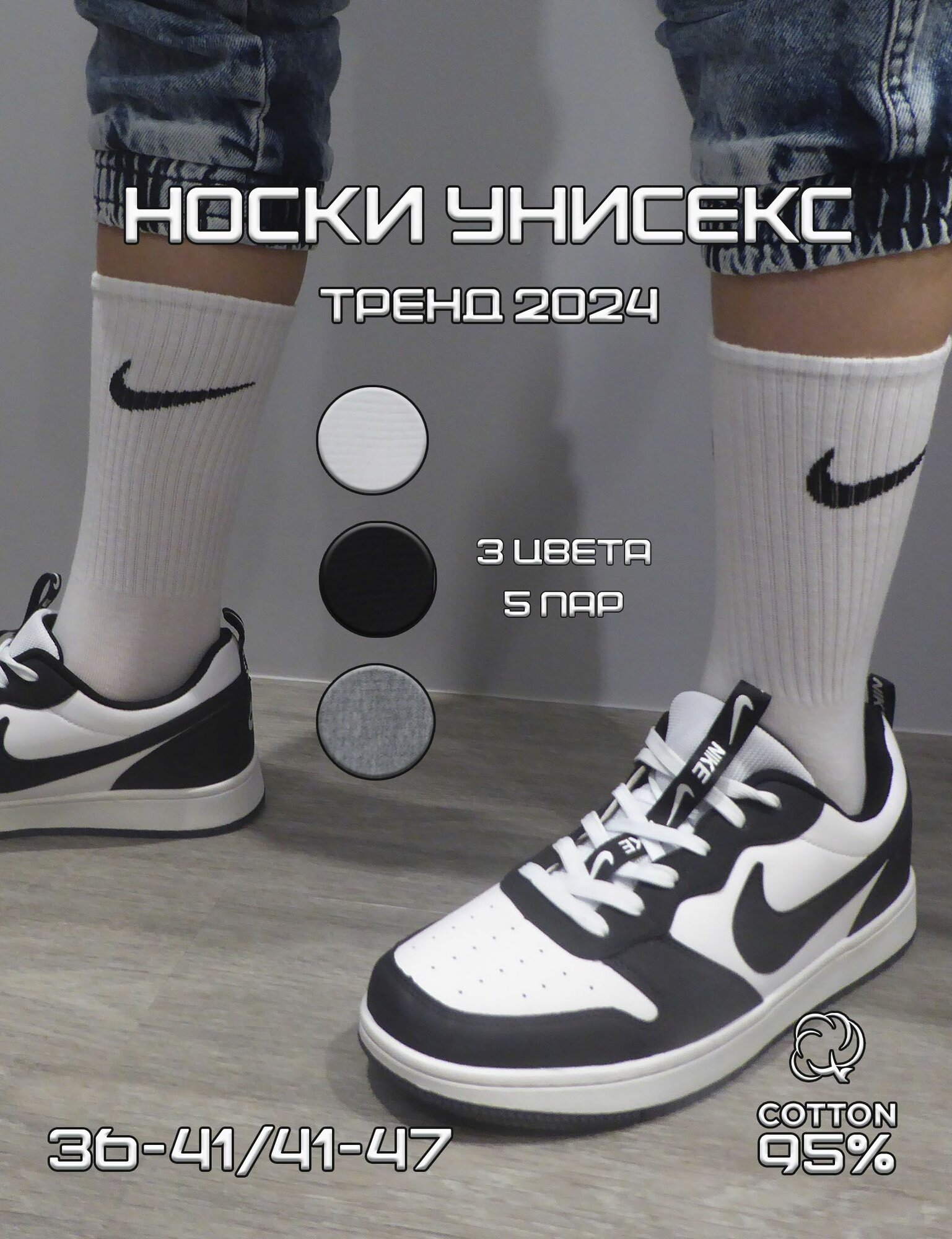 Носки  Sports Socks