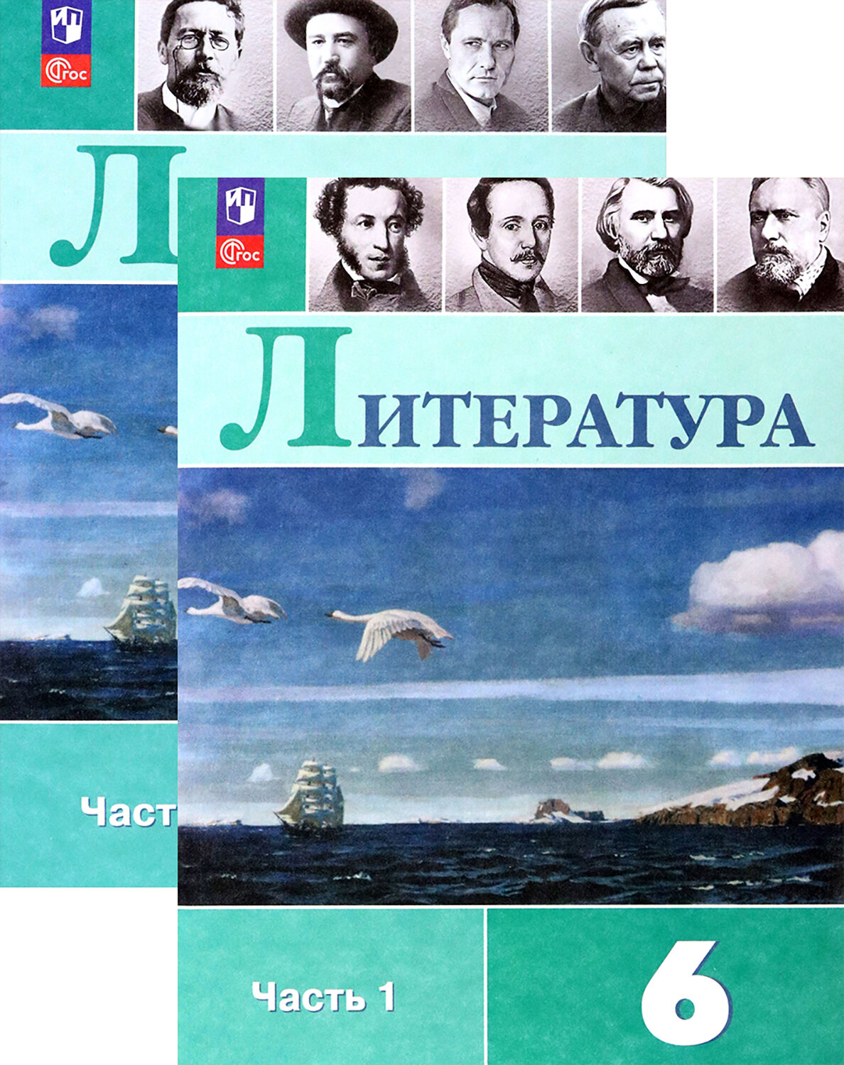 Литература. 6 класс. Учебник. В 2-х частях. ФГОС