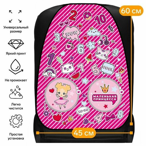 Накидка на сиденье автомобильное Cartage Маленькая принцесса ПВХ 60х45 см 637₽