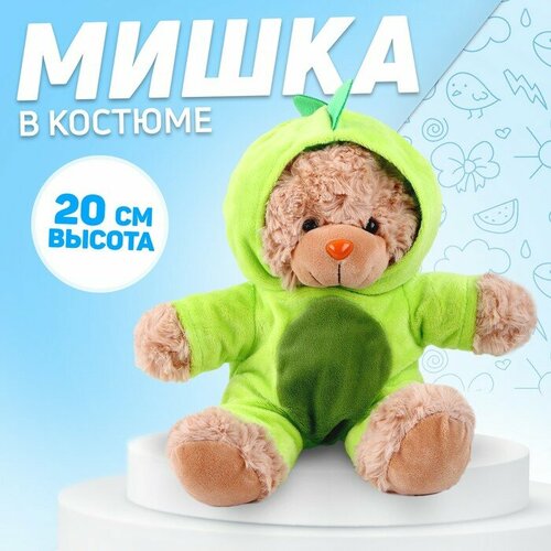 Мягкая игрушка Milo toys Мишка в костюме дракона, 20 см