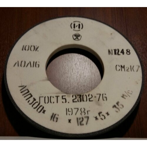 П П эльборовый 300х16х127х5 20000₽