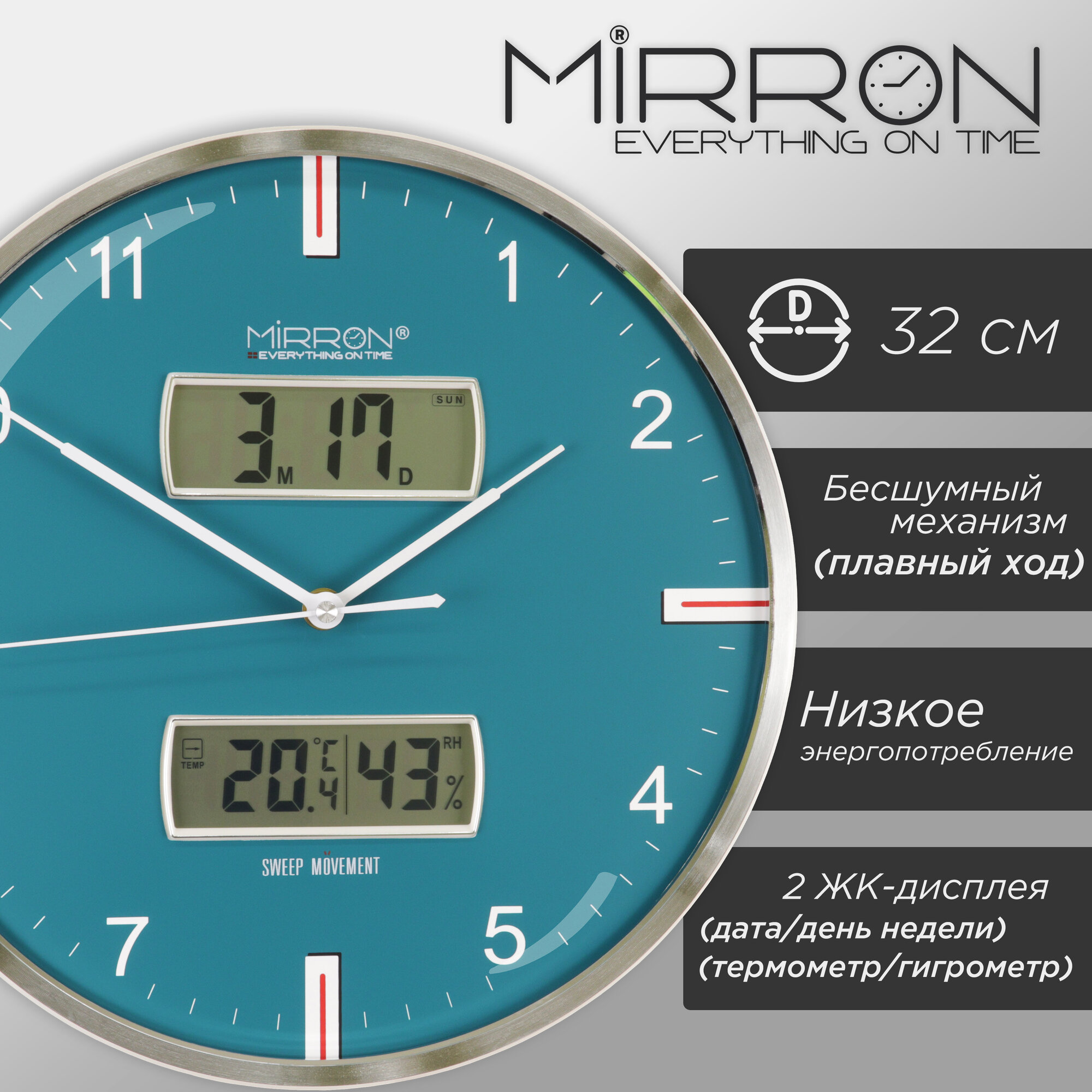 Большие круглые настенные кварцевые часы MIRRON P3270A-2 ЖК ЗЗЛ/32 см/Серебристый цвет корпуса/Зелёный циферблат/Бесшумный плавный механизм/Оригинальные часы/Два жк-дисплея/Часы с датой/Часы с термометром, гигрометром