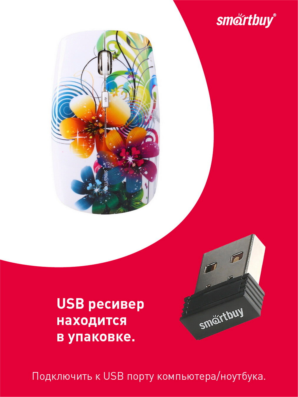 Мышь Smartbuy - фото №12