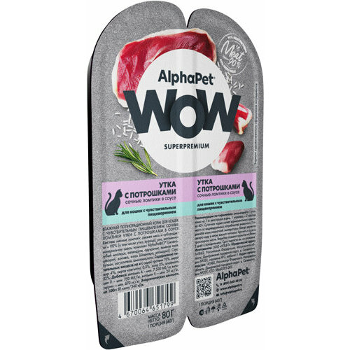 Альфа Пет 51793/210002 WOW пауч для кошек с чувствительным пищеварением ломтики в соусе Утка с потрошками 80г 20%