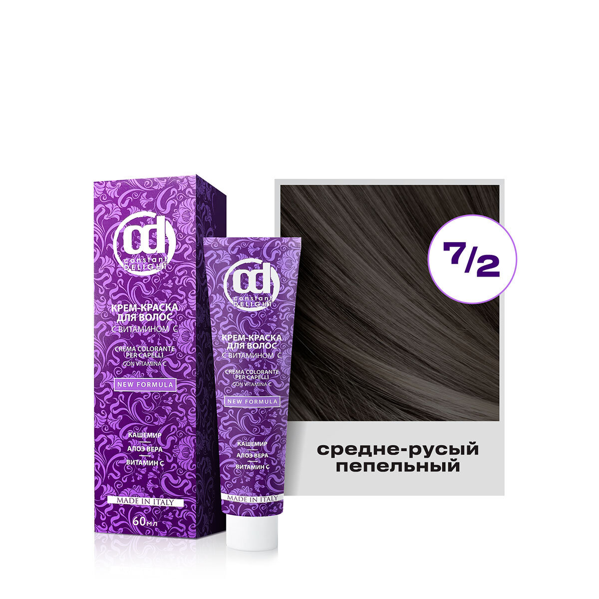 Крем-краска для окрашивания волос CONSTANT DELIGHT 7/2 средне-русый пепельный с витамином С 60 мл
