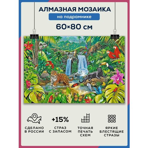 Алмазная мозаика 60x80 Остров тропики на подрамнике