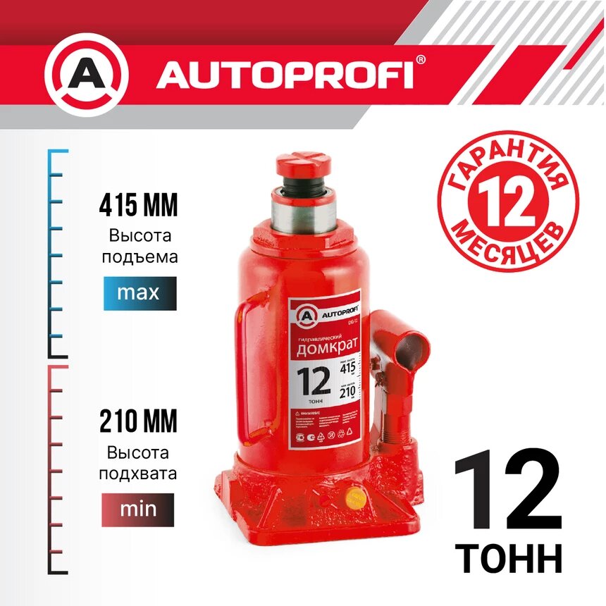 Бутылочный домкрат AUTOPROFI - фото №17