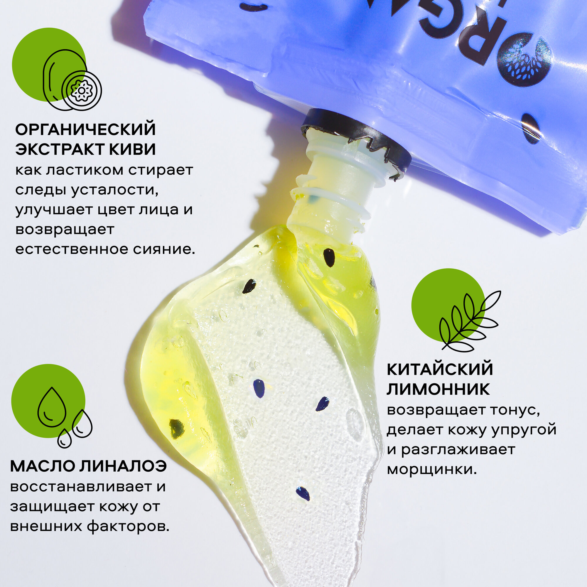 Экспресс-маска Organic Kitchen Домашний SPA для лица Натуральный пробуждающий You're Kiwing Me, 100 мл