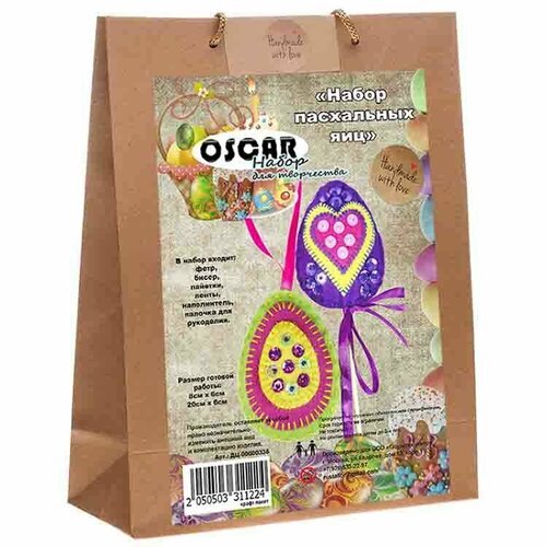 Набор пасхальных яиц из фетра OSCAR 385₽