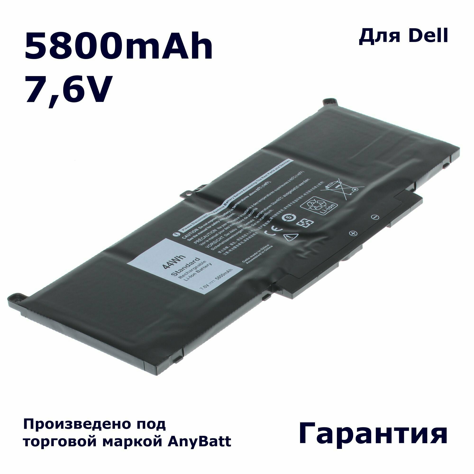 Аккумулятор AnyBatt 5800mAh, для F3YGT 2X39G MYJ96 DM3WC