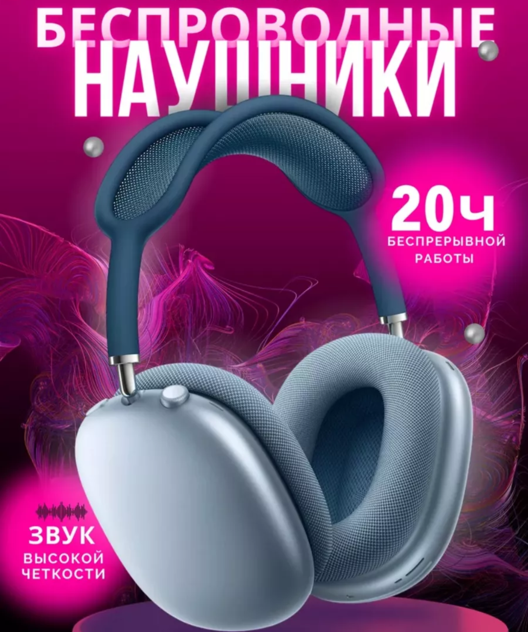 Беспроводные наушники AirPod Max + Чехол