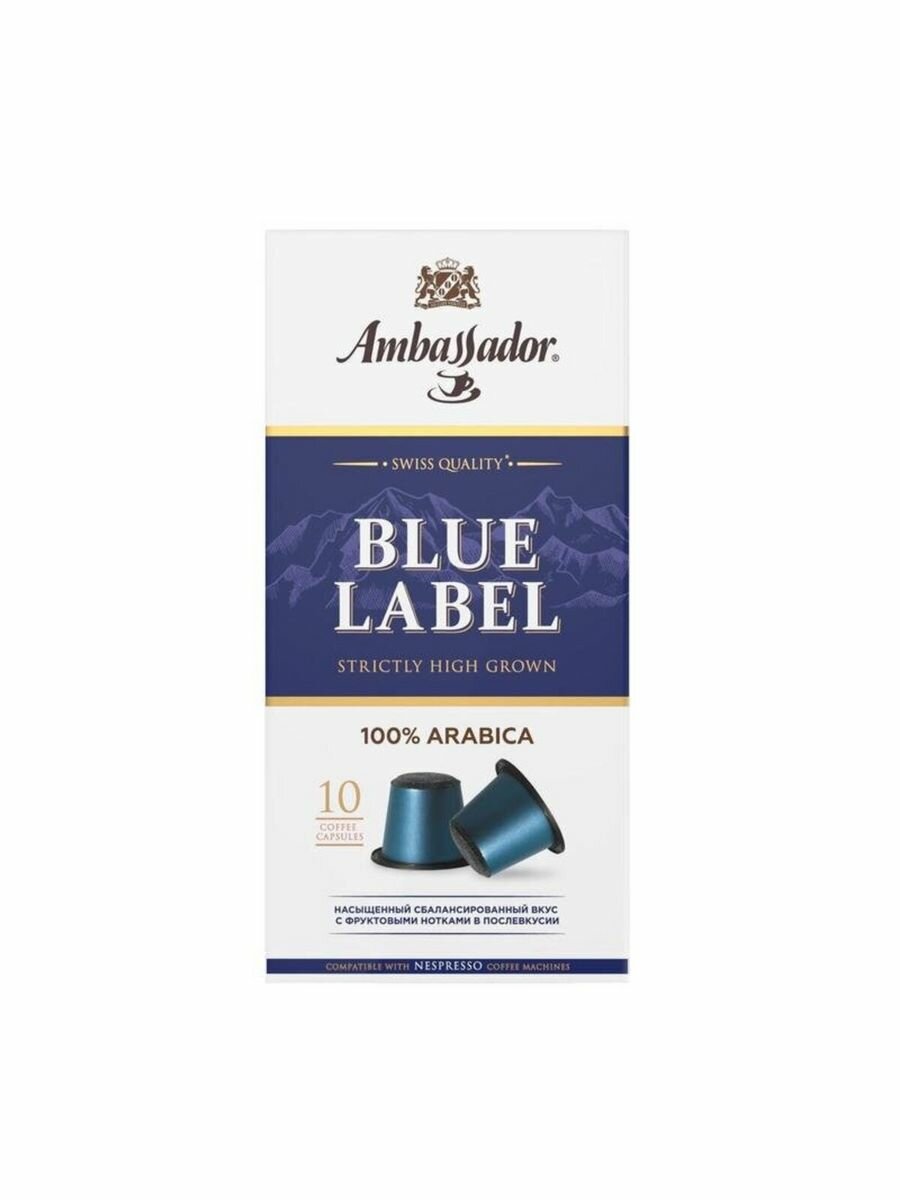 Набор кофе в капсулах: Blue Label, 10шт и Gold Label, 10шт