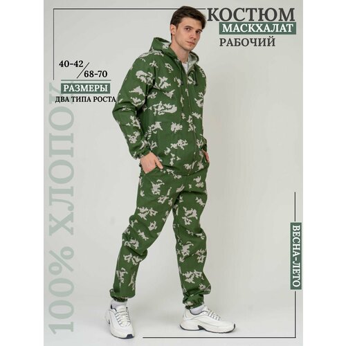 Костюм камуфлированный для рыбалки и активного отдыха ПромДизайн (куртка+брюки), 100% хлопок, 64-170RU